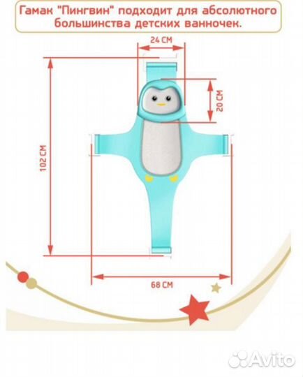 Гамак для купания ребенка от 0 мес