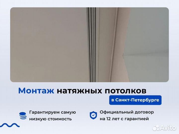 Натяжной потолок