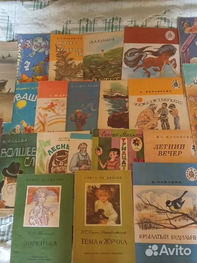 Детские книги СССР пакетом.Забронировано до3мая