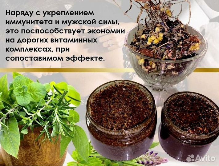 Интенсификатор мужской силы