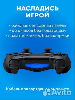 Джостик ps4