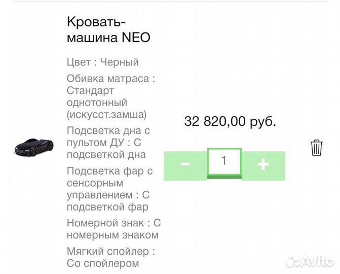 Кровать-машина