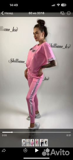 Домашний костюм женский 44 46