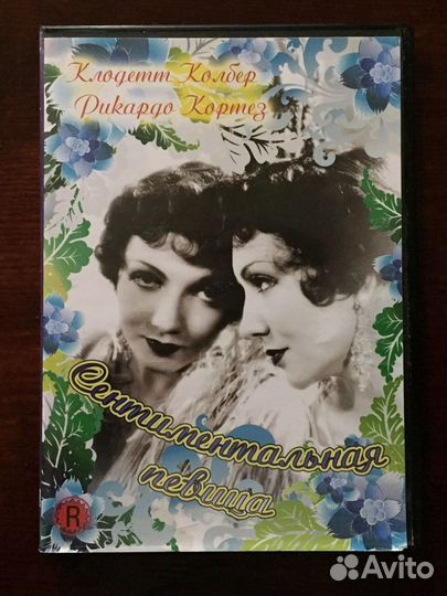 DVD I коллекция зарубежного ч/б кинематографа