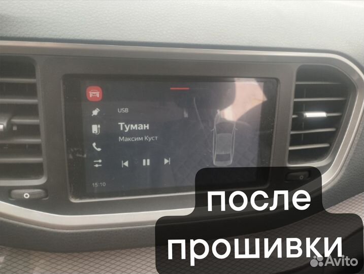 Прошивка Магнитолы LADA Vesta NG