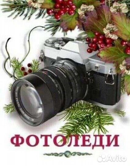 Фотосессия, фотограф