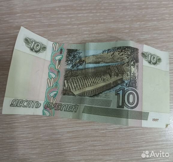 Бумажные рубли 1997