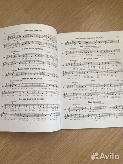 Учебник по сольфеджио для 1-2 классов