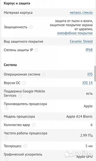 iPhone 12 pro max 256gb