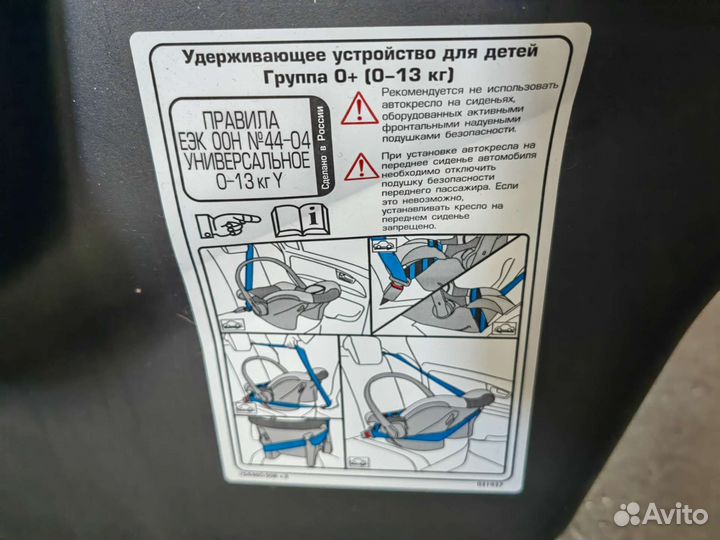 Автокресло детское 0+