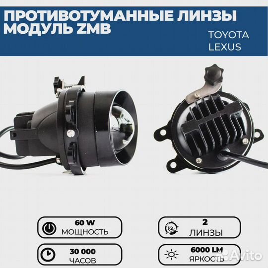 LED диод птф Toyota Corolla Camry Prado Rav4 Lexus