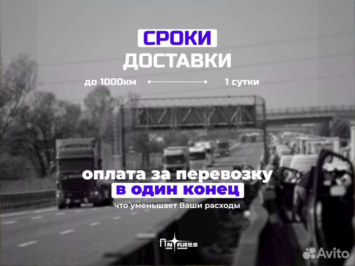 Грузоперевозки фура /Межгород от 300км