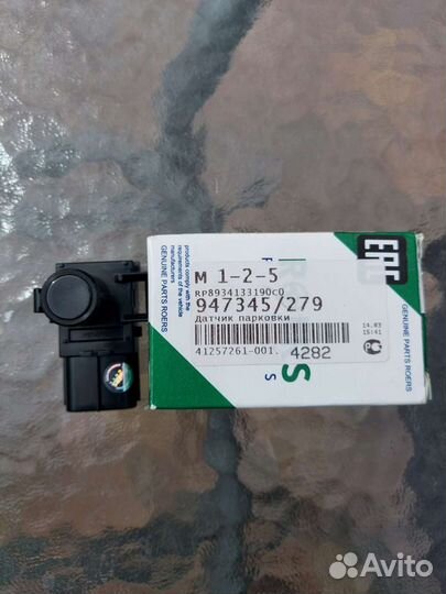 Датчик парковки (парктроника)