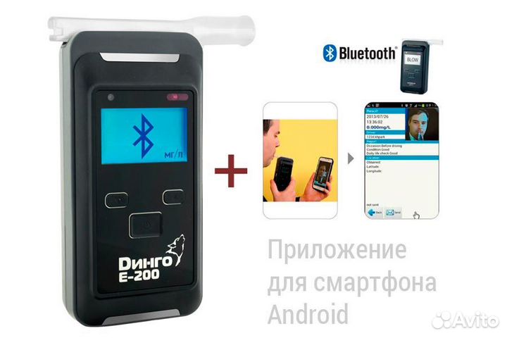Алкотестер Динго Е-200 с поверкой под заказ Новый