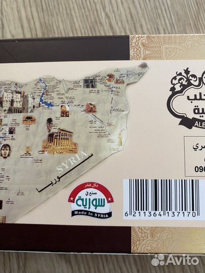 Парфюмированное натуральное мыло на маслах