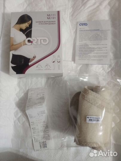 Бандаж для беременных orto XL бд-121