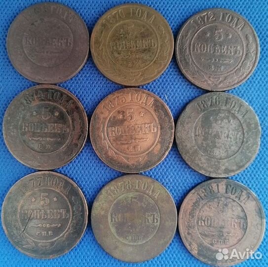 Царская медь 5, 3, 1/2 копейки