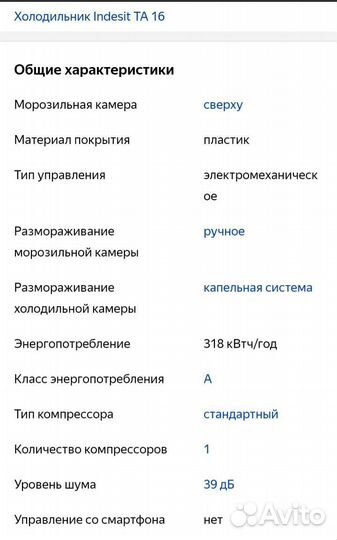 Холодильник indesit с морозильной камерой