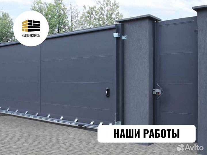 Ворота откатные, от производителя под ключ