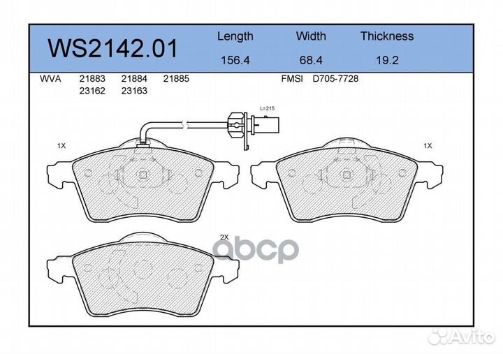 Колодки тормозные дисковые перед WS214201 J