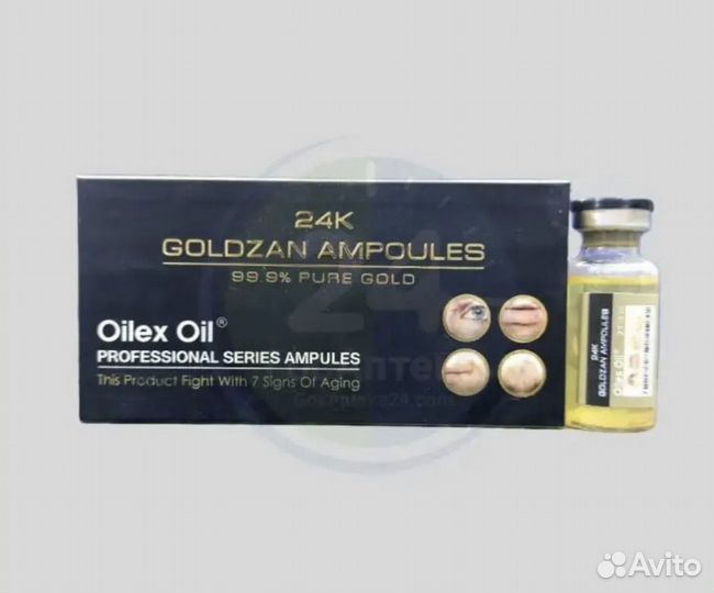 Коллаген морской с нитратами золота в ампулах