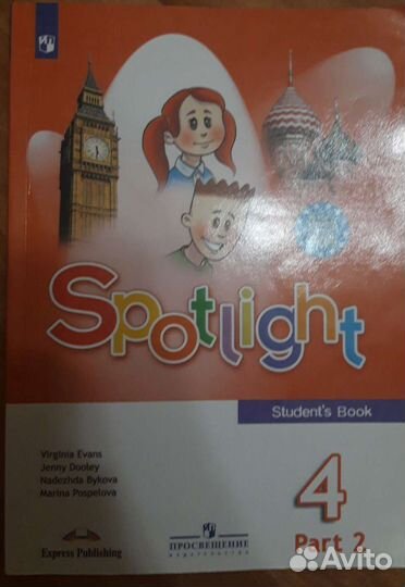 Учебник английского 4 класс 2 часть Просвещение