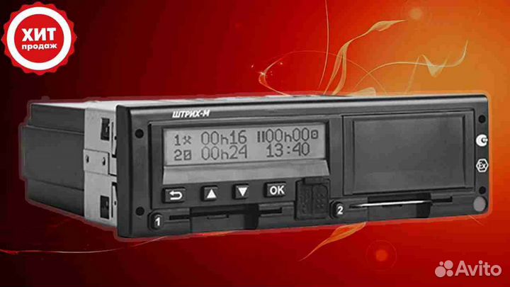 Тахограф любой марки с чипом нкм.С подключением