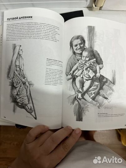 Джованни Чиварди Рисование книга