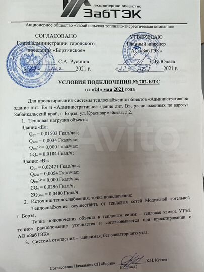 Свободного назначения, 50000 м²