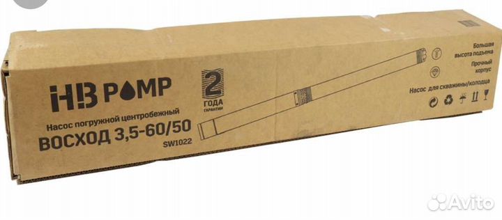 Скважинный погружной насос HB pump восход