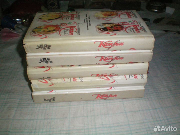 Книга. Жюльетта Бенцони. Катрин