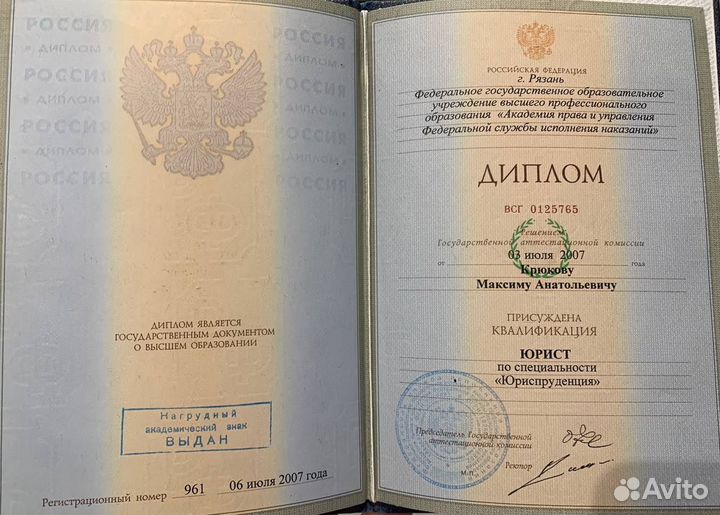 Юрист. Развод. Алименты. Консультация