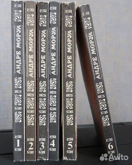 Андре Моруа. Собрание сочинений в 6 томах (комплек