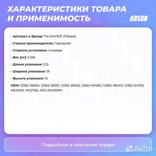 Подушка двигателя (гидравлическая) передний Febest
