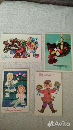 Открытки СССР