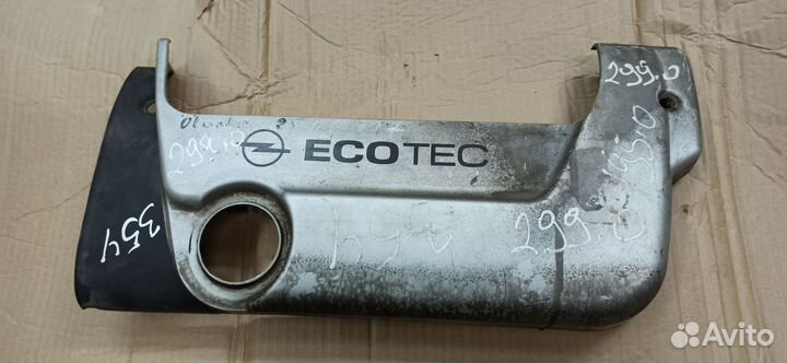 Opel vectra b накладка двигателя