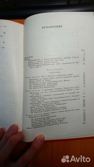 Битва за Кавказ Великая Отечественная война