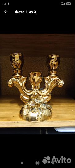 Подсвечник СССР