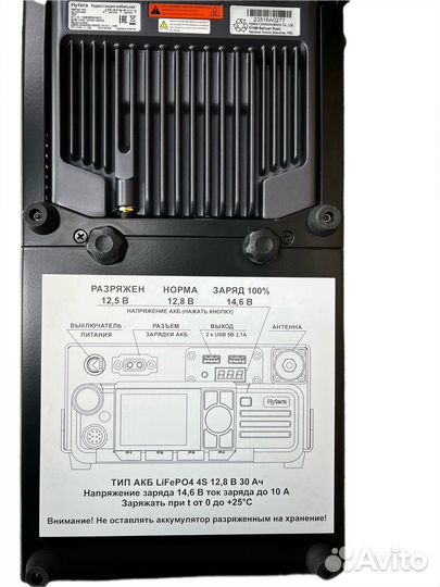 Переносная рация Hytera HM785 (50 Ватт/GPS/BT)