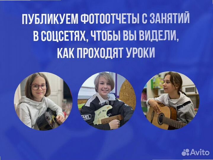 Гитарные уроки