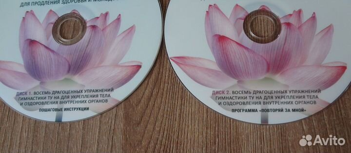 Китайская медицина. практики цигун И яншен. 6 DVD