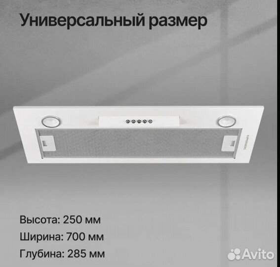 Вытяжка Kuppersberg inlinea 70 WX