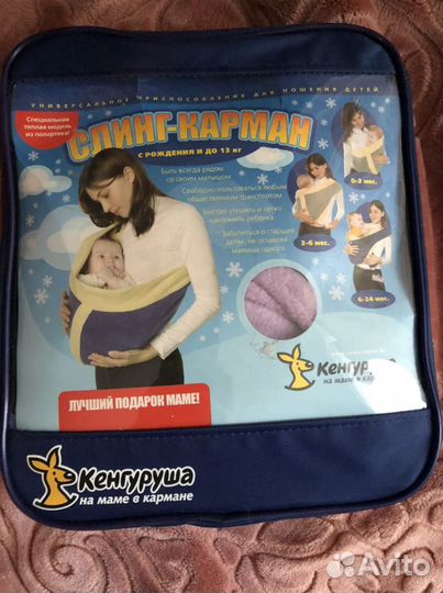 Слинг карман