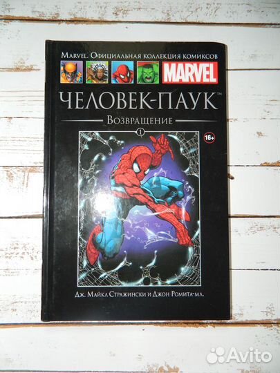 Продам Комиксы Marvel Hachette