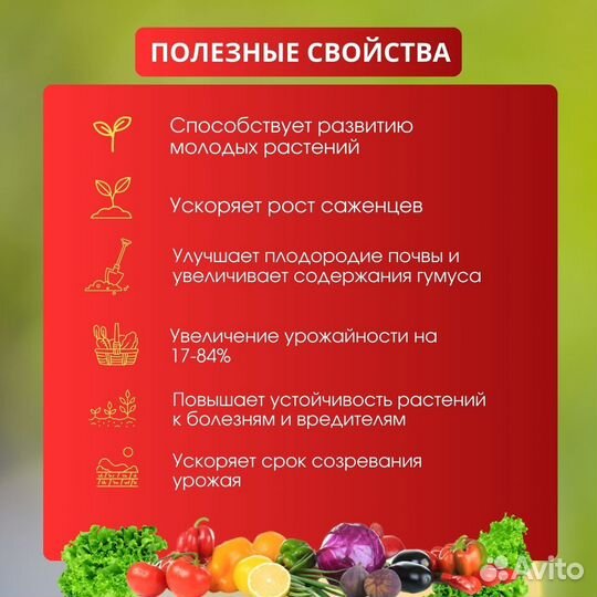 Органо-минеральный комплекс для растений 20 кг