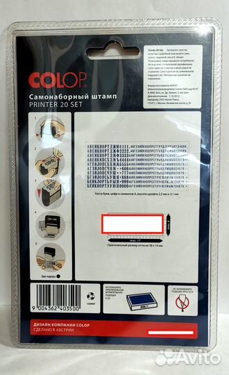 Штамп самонаборный Colop Printer20-Set