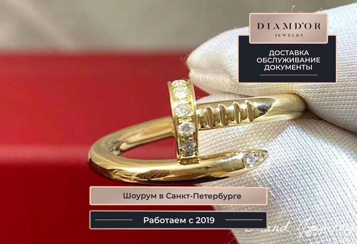 Кольцо гвоздь Cartier Juste Un Clou 0.131ct