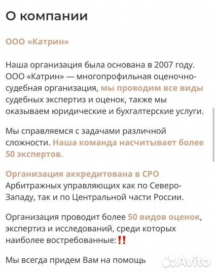 Оценка недвижимости и юридическое сопровождение