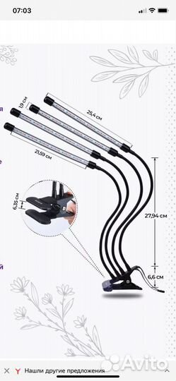 Фито лампа новая