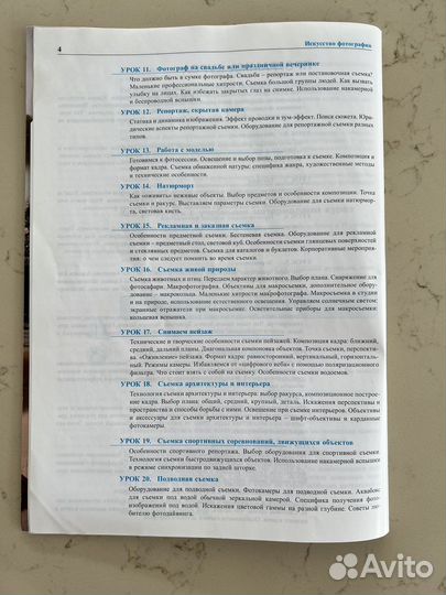 Основы фотографии полный курс